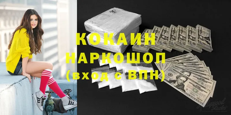 как найти   Нововоронеж  COCAIN Боливия 