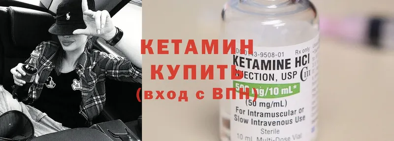 Кетамин ketamine  кракен как войти  Нововоронеж 